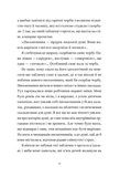 Контрабандист історій. Зображення №4
