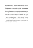 Контрабандист історій. Зображення №5