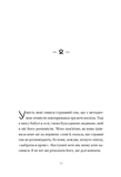 Контрабандист історій. Зображення №6