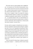 Контрабандист історій. Зображення №7