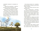 Курт. Єдиноріг рідко ходить сам. Изображение №4