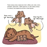 Це — пеніс!. Зображення №1