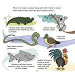 Це — пеніс!. Зображення №2