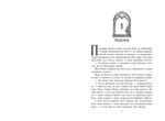 Ключ від потойбіччя. Непрості. Книга 3. Зображення №1