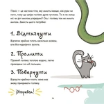 Це — пеніс!. Зображення №4