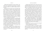 Ключ від потойбіччя. Непрості. Книга 3. Зображення №3