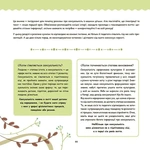 Це — пеніс!. Зображення №6