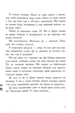 Останні підлітки на Землі та Заборонена фортеця. Книга 8. Зображення №3