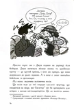 Останні підлітки на Землі та Заборонена фортеця. Книга 8. Зображення №4