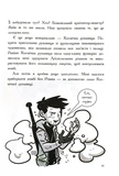 Останні підлітки на Землі та Заборонена фортеця. Книга 8. Зображення №5