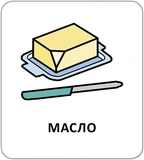 Картки з піктограмами. Їжа, напої. Изображение №2