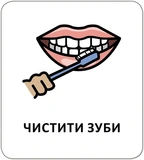 Картки з піктограмами. Розпорядок дня. Изображение №4