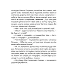 Запашні історії. Зображення №5