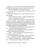 Запашні історії. Зображення №8