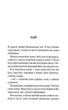 Ніч вогню. Диявольська ніч. Книга 4.5. Изображение №1