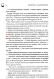 Двоповня. Остання данина Саверк. Книга 3. Зображення №8
