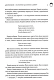 Двоповня. Остання данина Саверк. Книга 3. Зображення №9