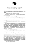 Пісня вовка. Зелений струмок. Книга 1. Зображення №1