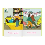 Матуся-домівка. Зображення №3