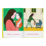 Матуся-домівка. Зображення №4