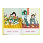 Матуся-домівка. Зображення №6