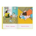 Матуся-домівка. Зображення №7