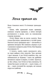 Ласкаво просимо до сім'ї Граузе. Хто звичайний? Книга 1. Изображение №3
