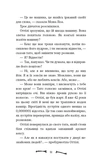 Ласкаво просимо до сім'ї Граузе. Хто звичайний? Книга 1. Изображение №9