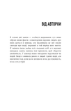 Дика. Шлях від  витрат до віднайдення себе. Зображення №1