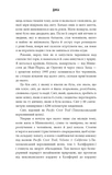 Дика. Шлях від  витрат до віднайдення себе. Зображення №4