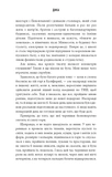 Дика. Шлях від  витрат до віднайдення себе. Зображення №6