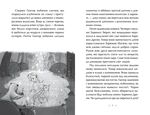 Зоряні друзі. Пастка бажань. Книга 2. Изображение №1