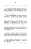 Дика. Шлях від  витрат до віднайдення себе. Зображення №7
