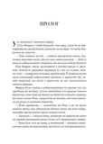 Беладона. Зображення №2