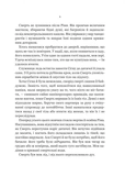 Беладона. Зображення №4