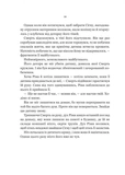Беладона. Зображення №5