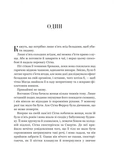 Беладона. Зображення №6