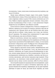 Беладона. Зображення №7