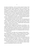 Беладона. Зображення №8