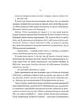 Беладона. Зображення №9