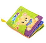 М'яка книжка Іграшки 0+. Зображення №1