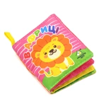 М'яка книжка В Африці 0+. Зображення №1