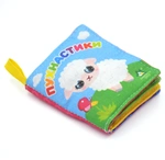 М'яка книжка Пухнастики 0+. Изображение №1