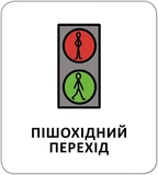 Картки з піктограмами. На вулиці. Зображення №6