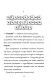 Бабця-бандитка повертається!. Зображення №3