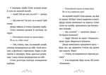 Джуді Муді та Стінк. Шалене, шалене, шалене, шалене полювання на скарби. Изображение №3