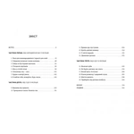 Виховуй як педіатр: лише факти і жодного страху. Зображення №1