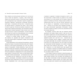 Виховуй як педіатр: лише факти і жодного страху. Зображення №4
