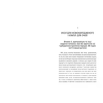 Виховуй як педіатр: лише факти і жодного страху. Зображення №6