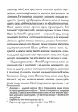 Легенди про самураїв. Традиції Старої Японії. Изображение №2